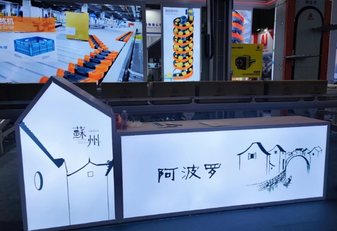 阿波羅部分產(chǎn)品亮相于2023CeMAT物流展